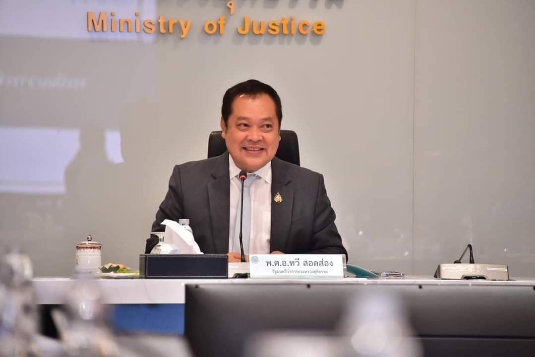กรมบังคับคดี ร่วมประชุมผู้บริหารกระทรวงยุติธรรม ครั้งที่ 18/2566